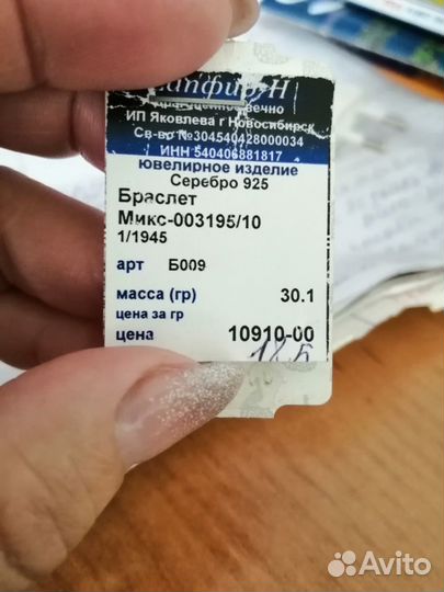 Серебряный браслет