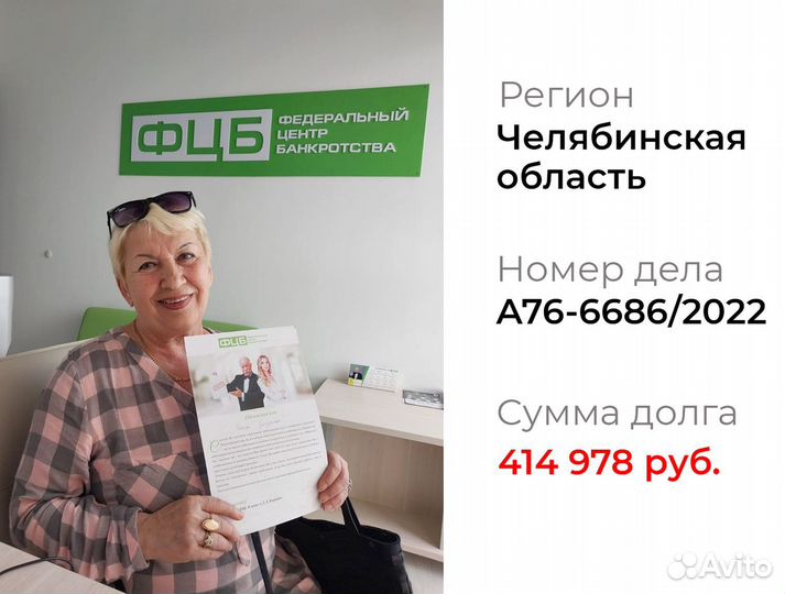 Списание долгов и кредитов