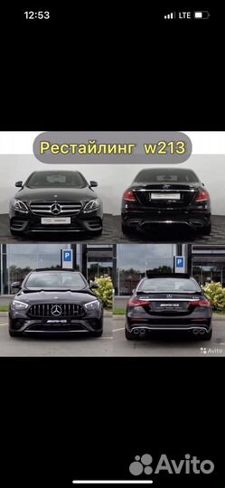 Обвес mercedes w213 amg (2016-2022)