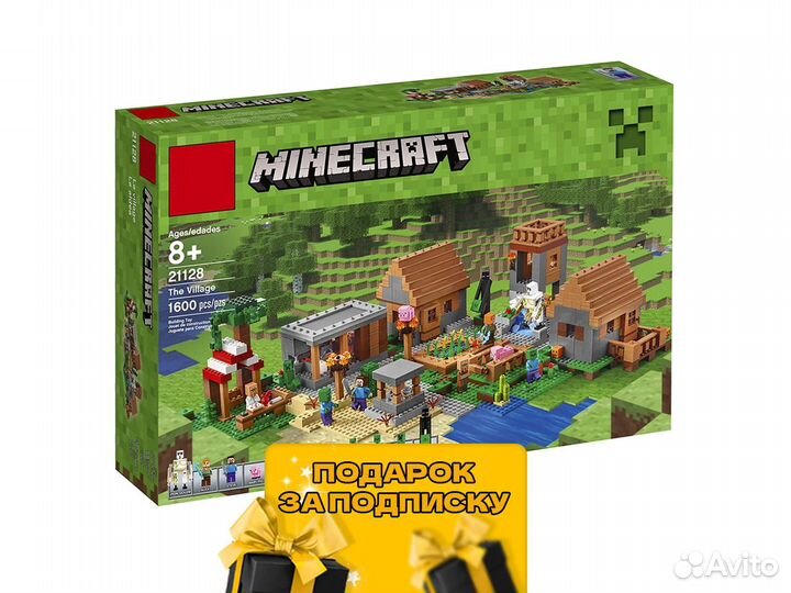 Конструктор майнкрафт Большая деревня