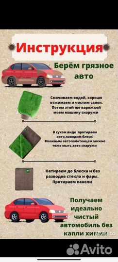 Автополотенце гринвей