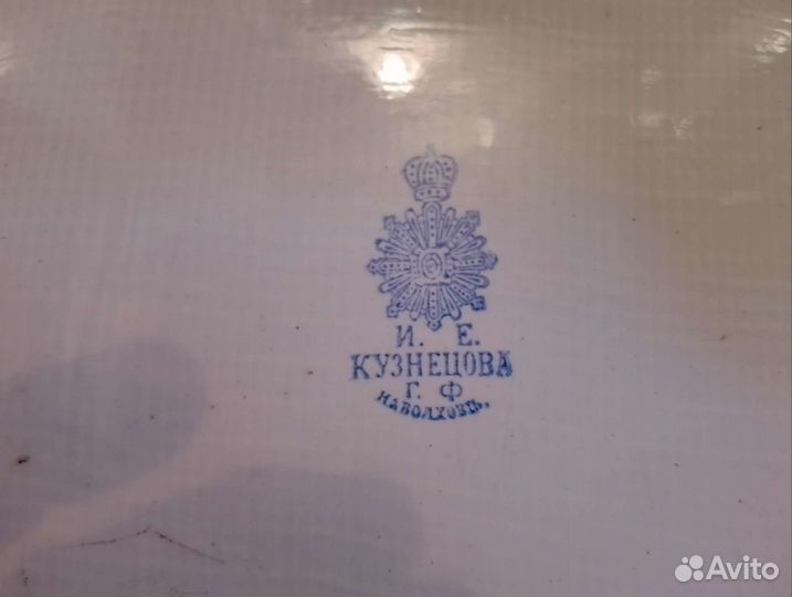 Блюдо Кузнецова