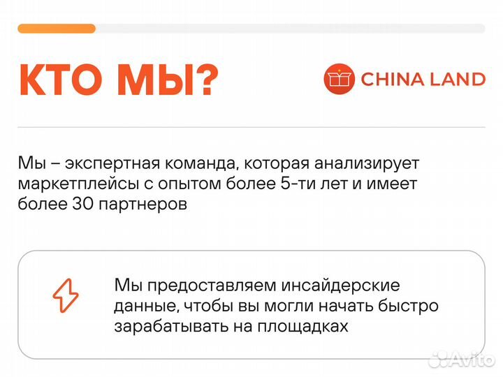 Готовый бизнес на маркетплейсах