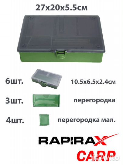 Органайзер для рыболовных снастей Carp Box medium