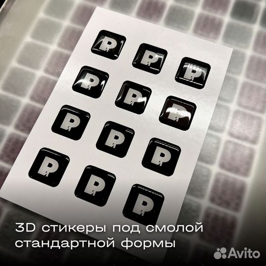 3D стикеры оптом