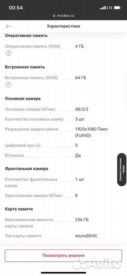 Телефон Realme c25 4 64