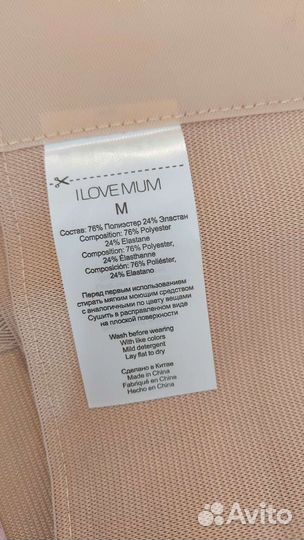 Бандаж для беременных и после родов