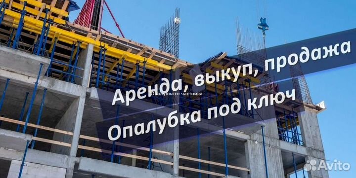 Опалубка перекрытий