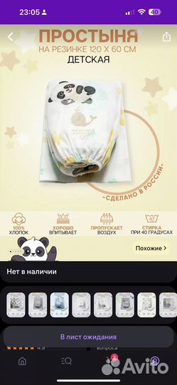 Простынь на резинке 120 60