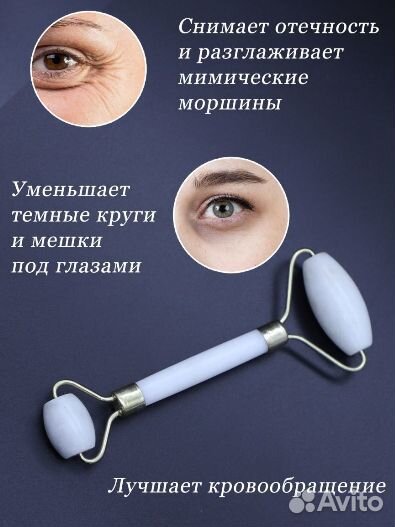 Нефритовый массажёр для лица Гуаша