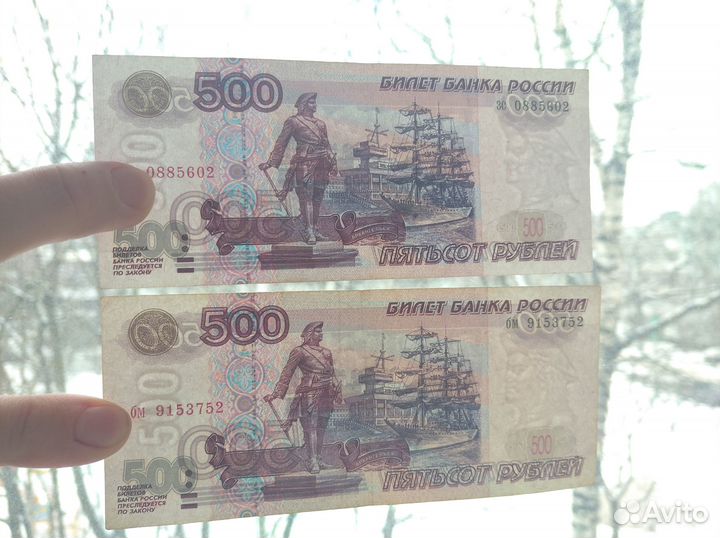 500 рублей 1997 г