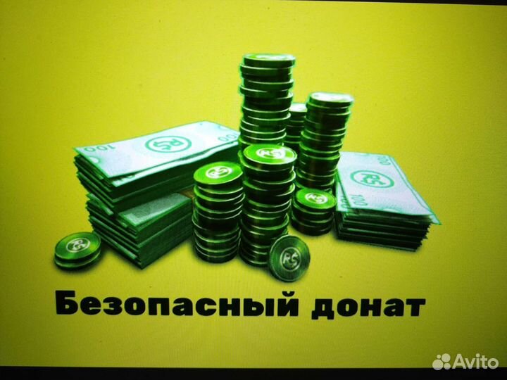 Продаю 56 робуксов