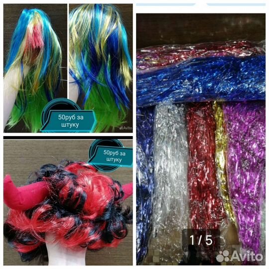Парики для Елены 5шт