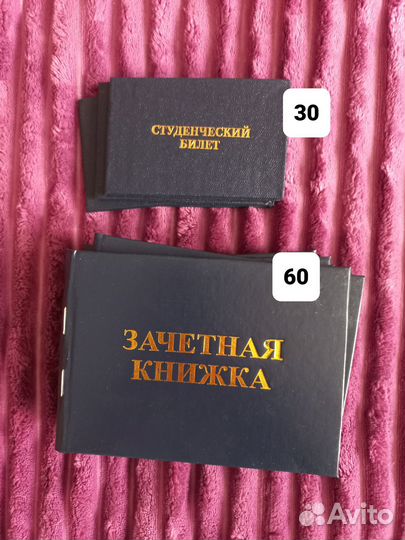 Обложка для автодокументов паспорта зачетка