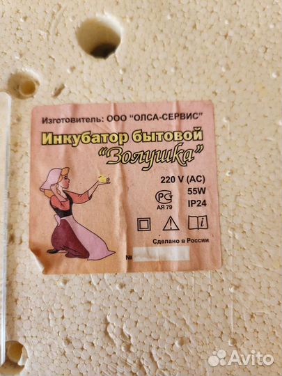 Инкубатор бытовой 