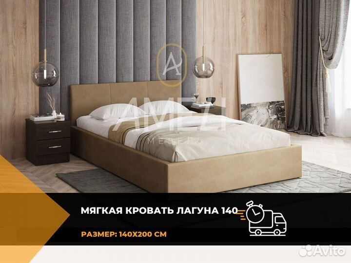 Кровать 140х200 см