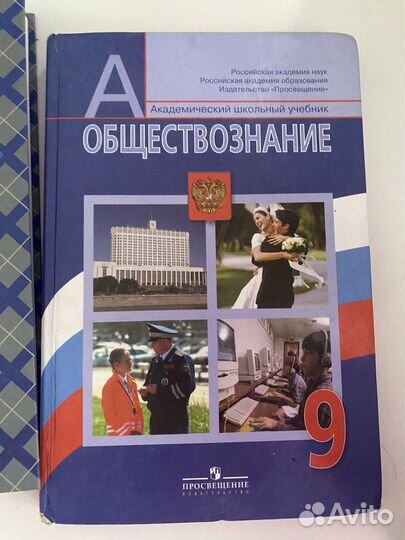 Школьные учебники