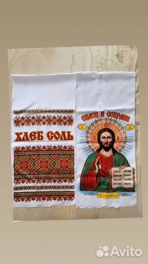 Рушник свадебный