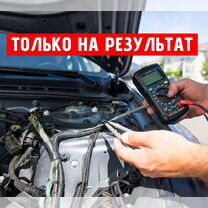 Автоэлектрик с выездом Красногорск, Красногорск