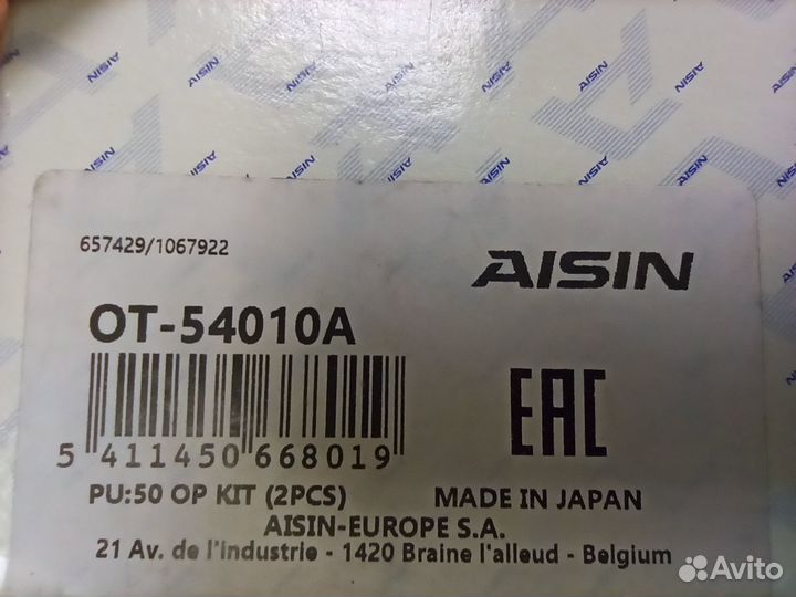 Насос масляный OT-54010A Aisin