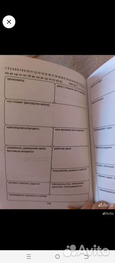 Авторский ежедневник