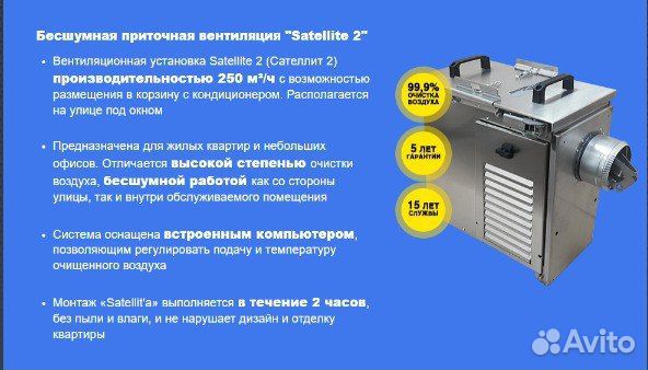 Приточная установка Ventmachine Satellite 2