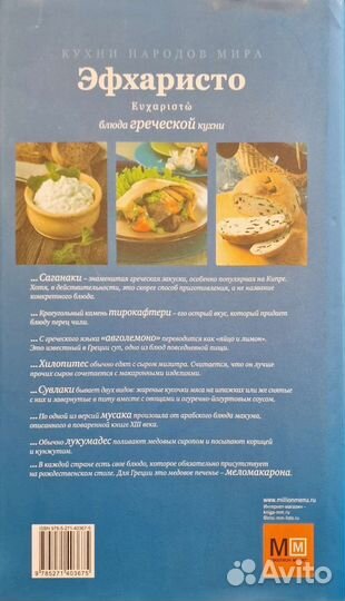 Книги по кулинарии (новые или в идеал. состоянии )