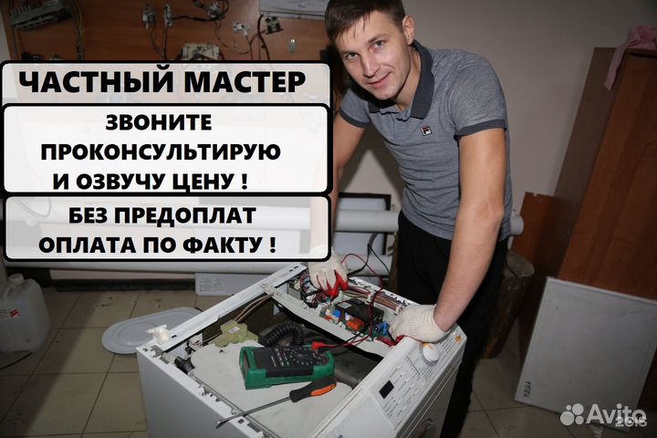 Ремонт стиральных и посудомоечных машин