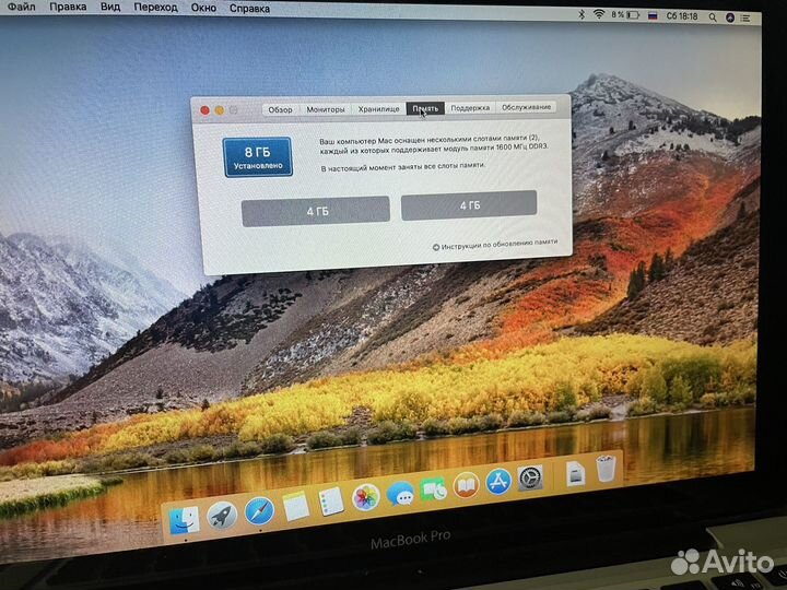 Apple MacBook Pro 13