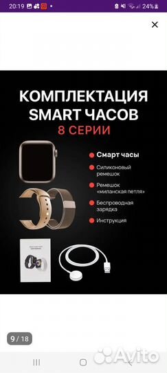 Смарт часы