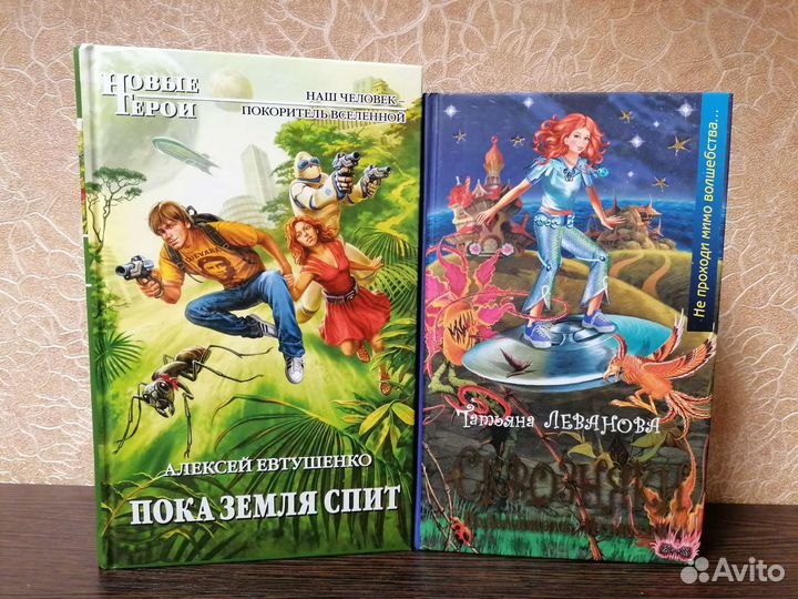 Книги Евтушенко, Левановой