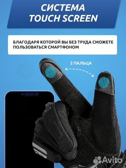 Перчатки тактические зимние, горнолыжные сенсорные