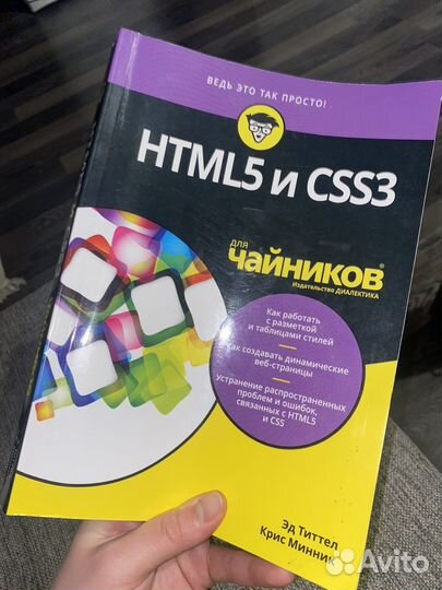 Книга по программированию