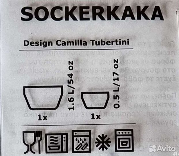 Форма силиконовая IKEA для выпечки