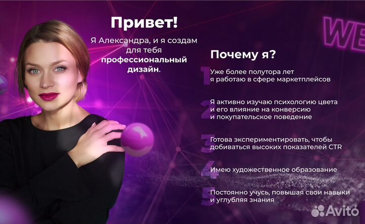 Инфографика для маркетплейсов