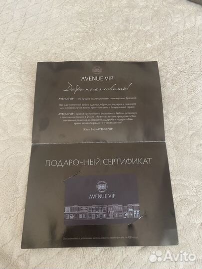 Карты и купоны