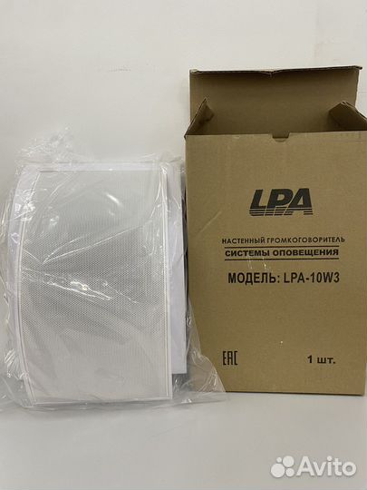 Громкоговоритель настенный