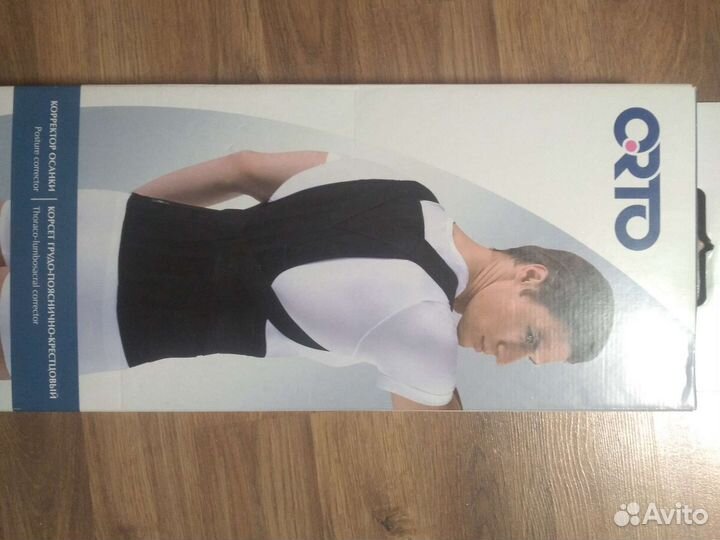 Корректор осанки для взрослых