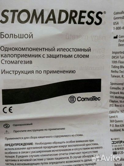 Калоприемники новые