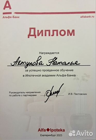 Риэлтор. Брокер по недвижимости