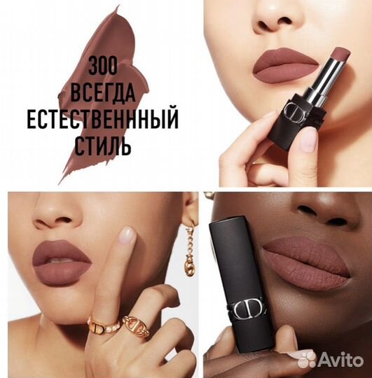 Dior помады rouge dior forever stick,оригинал