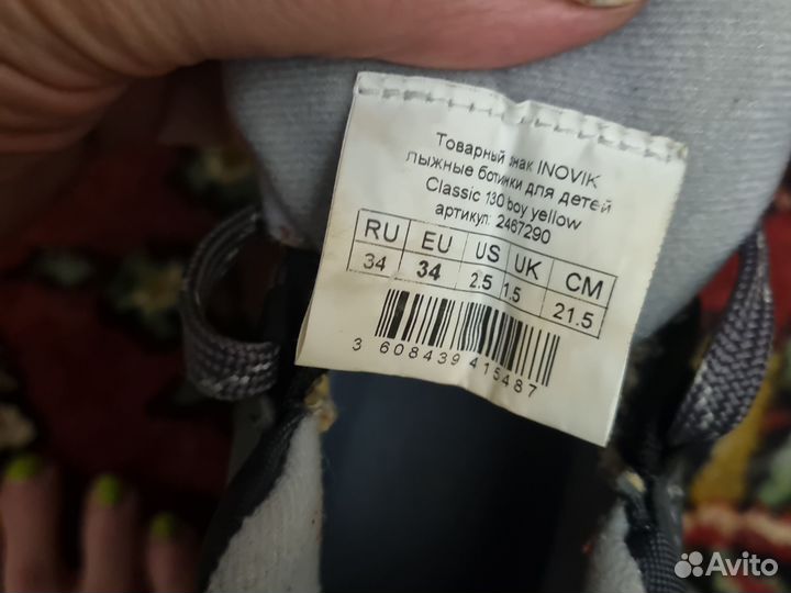 Лыжные ботинки