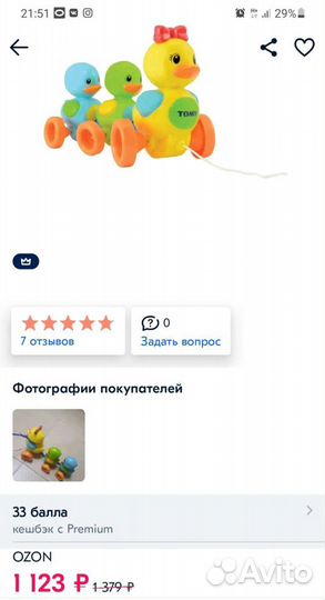 Уточка tomy