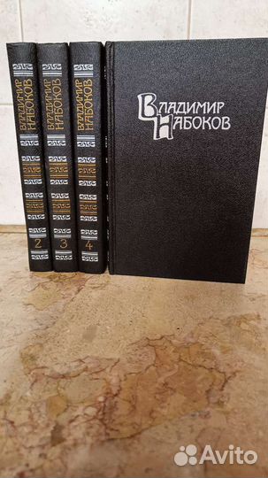 Книги, собрание сочинений Набоков 4 тома