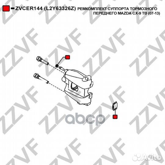 Ремкомплект суппорта тормозного переднего mazda