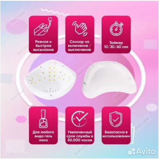 Лампа для ногтей