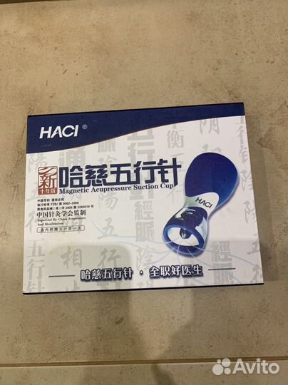 Вакуумные банки haci Deluxe 10 шт с магнитами