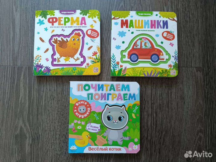 Детские книги для малышей пакетом