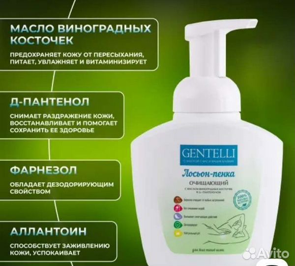 Гель для массажа Molicare