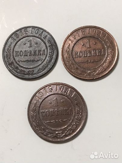 1коп 1901-19015; 2коп 1912-1913; 50коп 1924 Т-Р